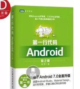 android输入法开发书籍_android 游戏开发书籍推荐_android开发推荐书籍