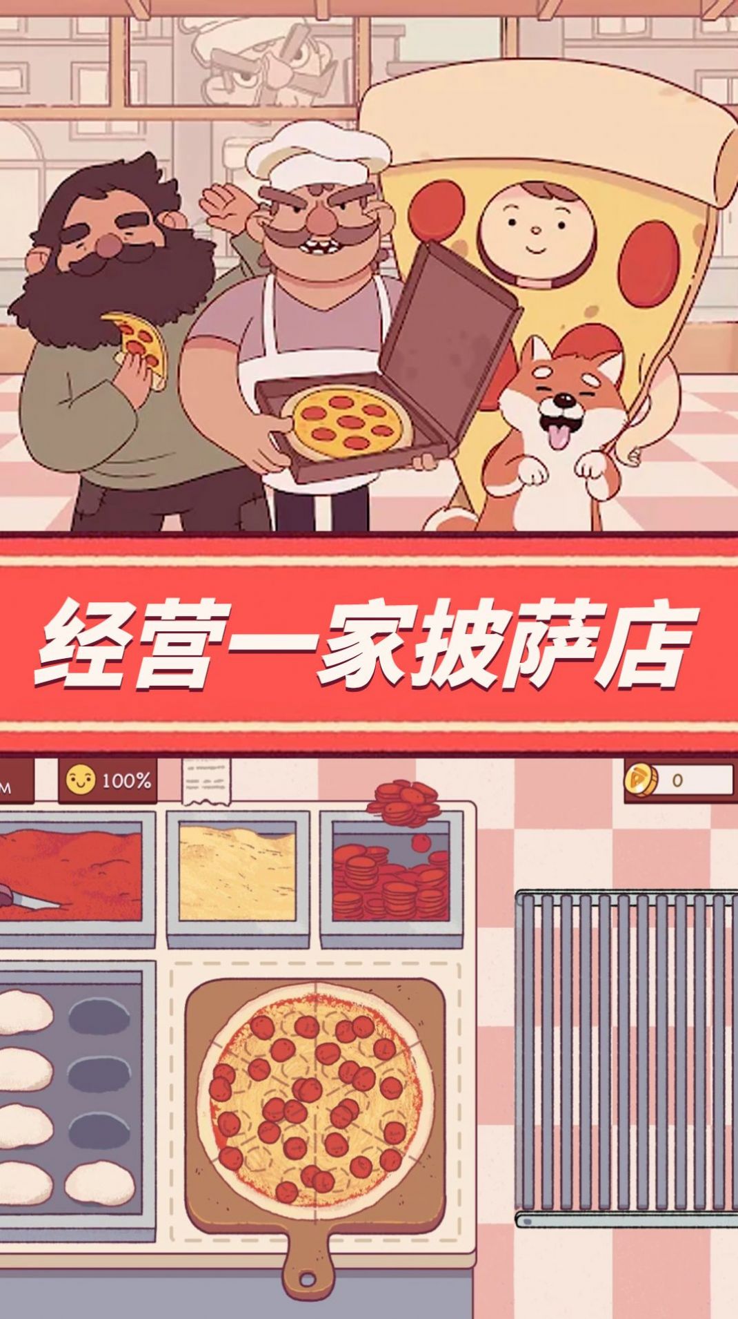 披萨制作视频_手工披萨制作_制作披萨游戏