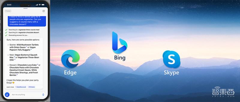 微软将由AI驱动的新版Bing和Edge先是手机端开放