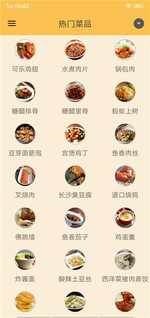 模拟美食制作游戏之中华的美食菜谱制作方法介绍介绍