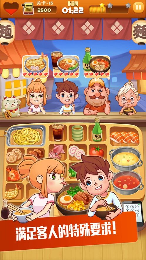 拉面大厨2最新版，趣味十足的日式拉面吧！