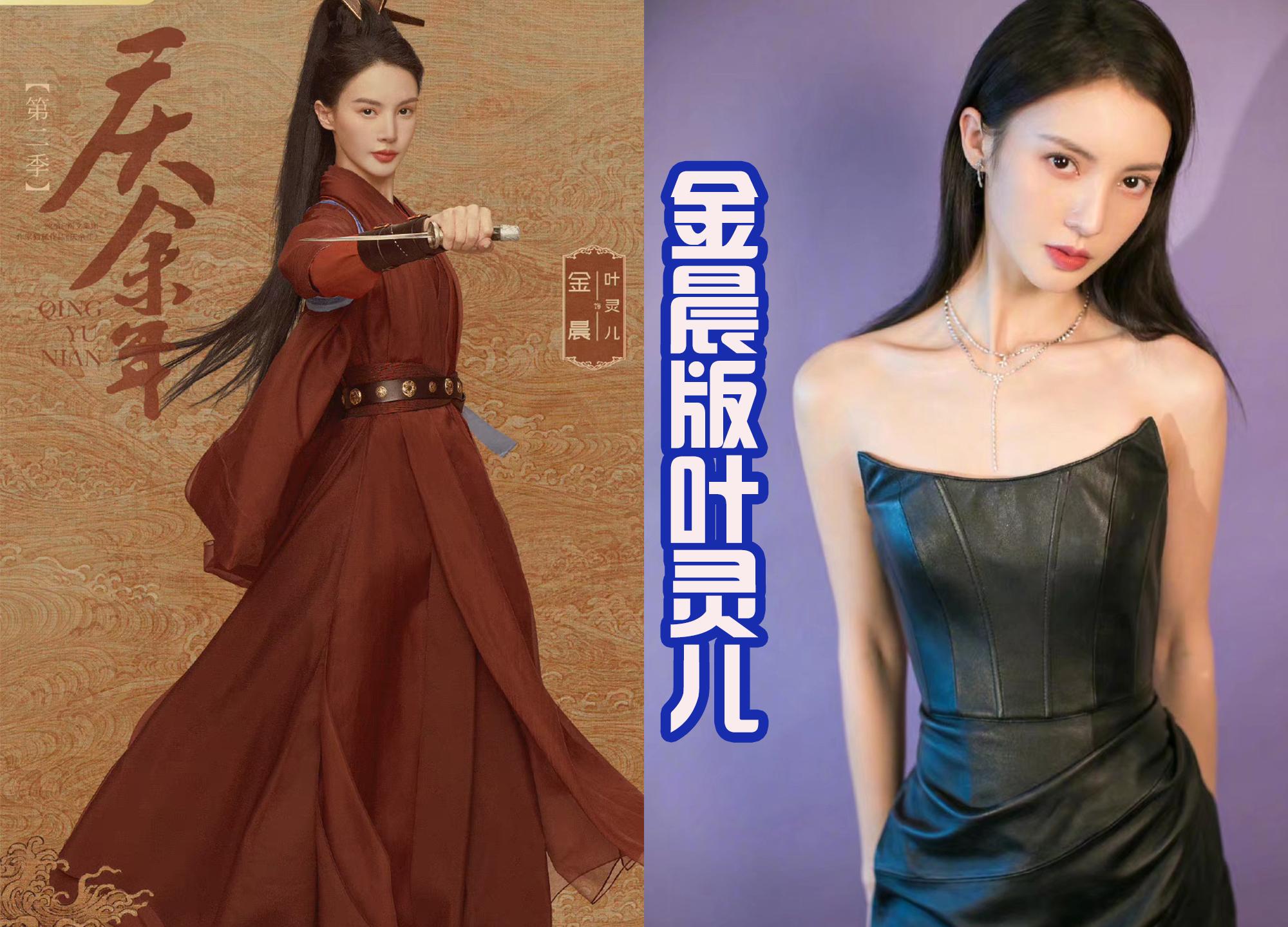 《庆余年2》公布第二批海报，光是女角色就有七位