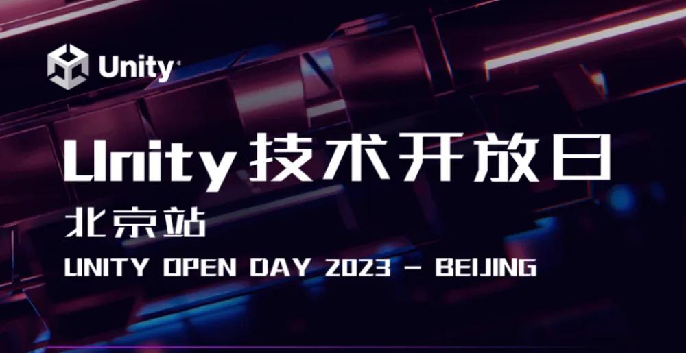 Unity中国AI技术负责人暴林超：为开发者而生