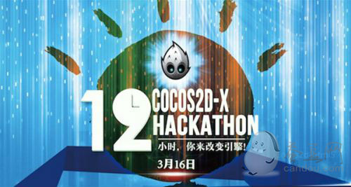 引擎黑客松为移动生态圈献礼3月16日Hackathon