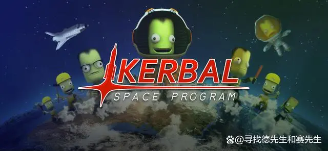 太空模拟游戏《KerbalSpaceProgram》开发背景介绍及解析