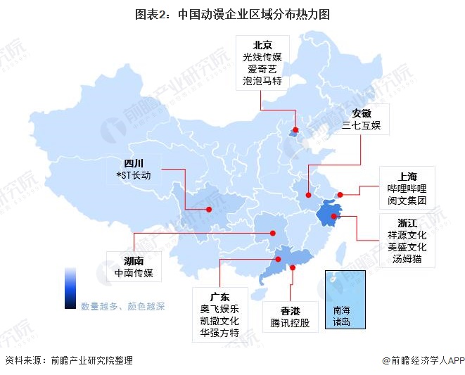图表2：中国动漫企业区域分布热力图