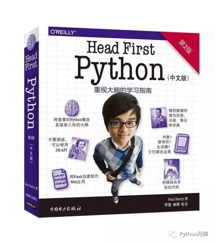 Python编程：从入门到实践（第一时间获取精彩技术分享）