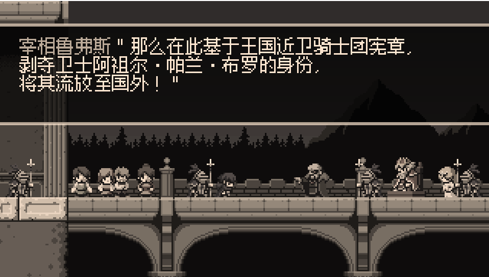 像素制作大师MV制作的2D横版动作游戏《钢剑物语》正式支持中文简体