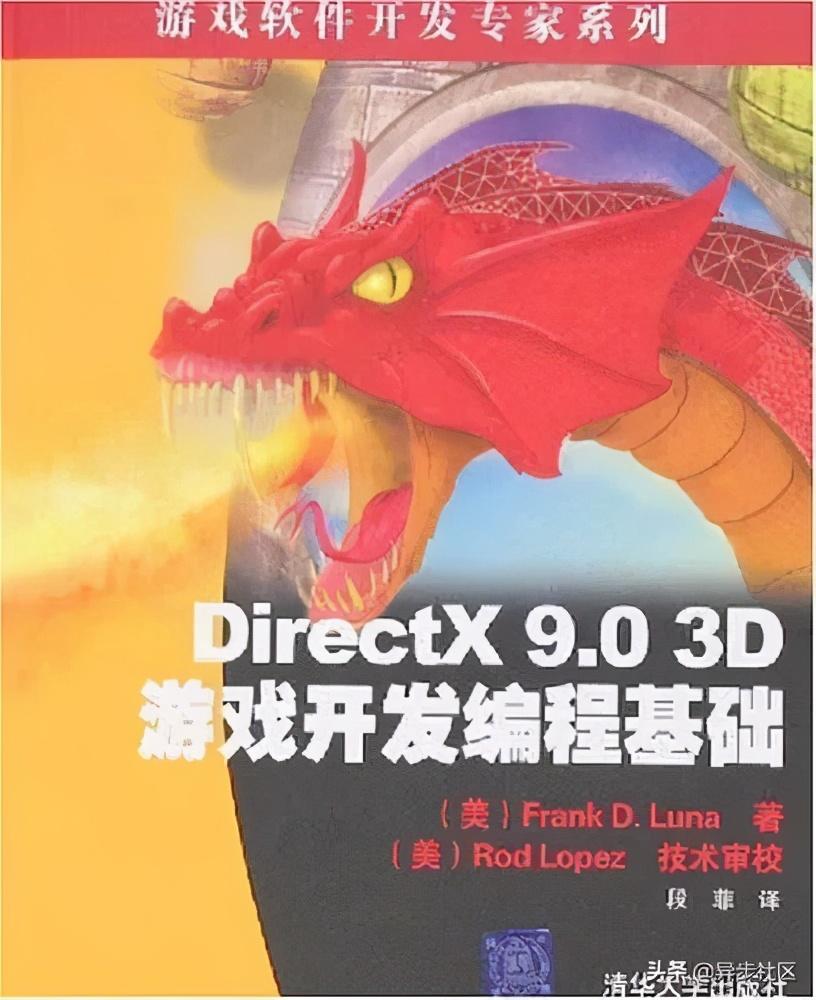 《DirectX123D游戏开发与实战》评测：必读经典