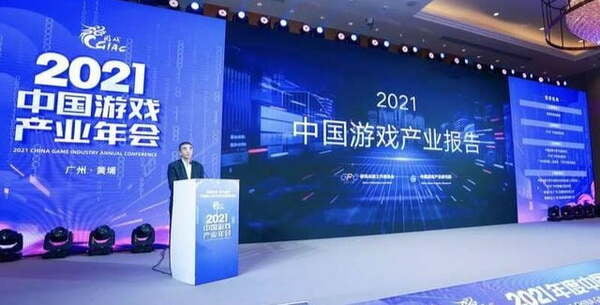 《2021年中国游戏产业报告》发布，手游玩家人均氪金344元