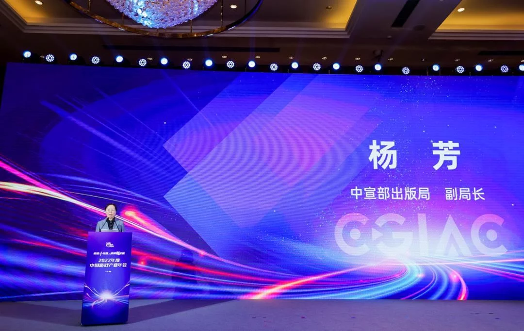 中宣部出版局副局长杨芳：将启动“网络游戏正能量引领计划”，让中国游戏这块“金字招牌”绽放新光彩